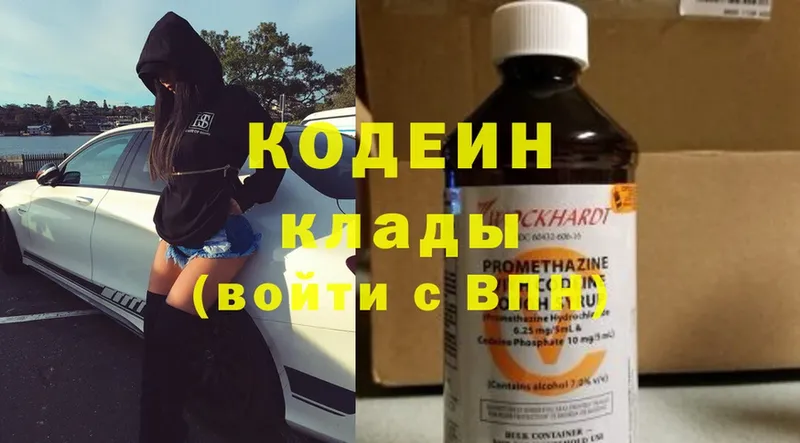 Кодеин напиток Lean (лин)  Болохово 