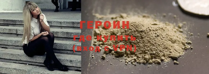 Героин герыч  Болохово 